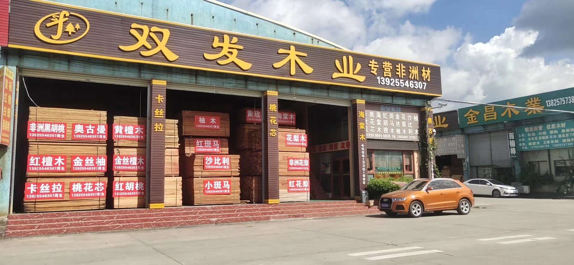 雙發(fā)木業(yè)元旦后入冬的第一次到貨！